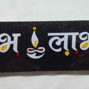 Subh Labh Chaitrangan Rangoli by PrayingSoul.com