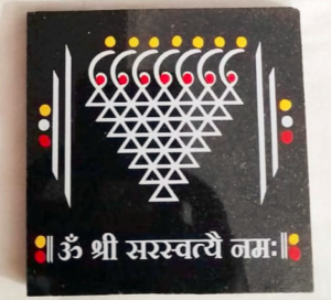 Om Shri Sraswataya Namaha Chaitrangan Rangoli by PrayingSoul.com