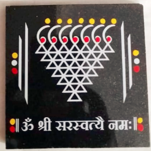 Om Shri Sraswataya Namaha Chaitrangan Rangoli by PrayingSoul.com