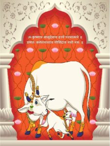 PrayingSoul.com Mandir Blind