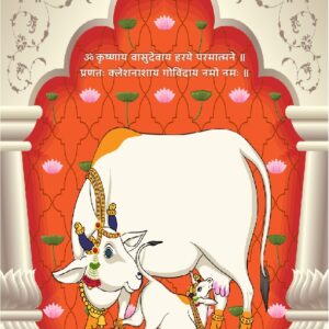 PrayingSoul.com Mandir Blind